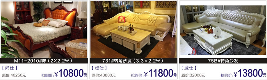 尚仕,威仕,富邦红树湾国际家具,深圳家具卖场,家具网上商城